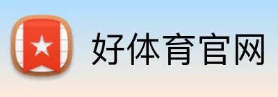 好体育官网 Logo